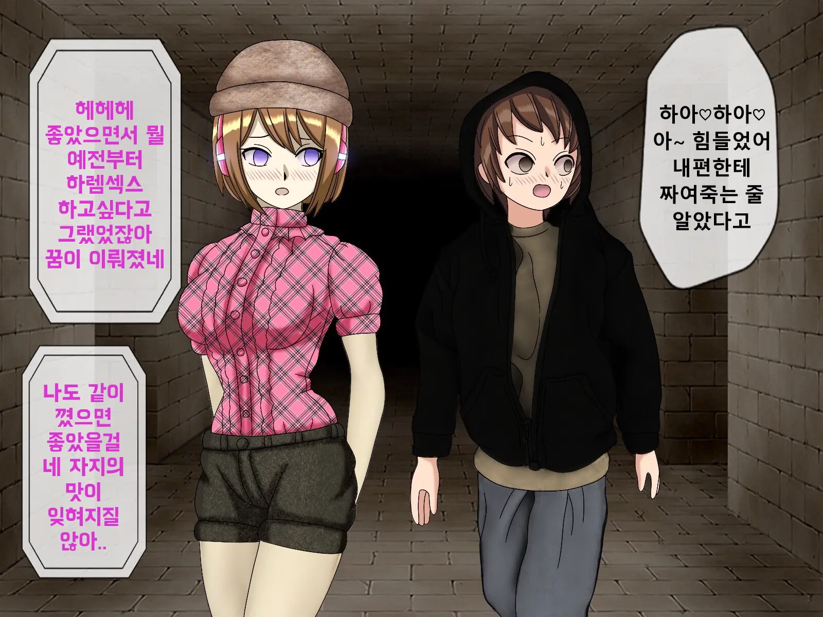 Mugen Shasei Goumon 6 | 무한사정고문 6